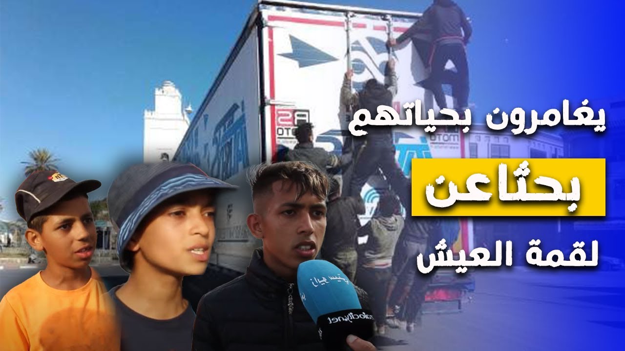 حراكة بالناظور..