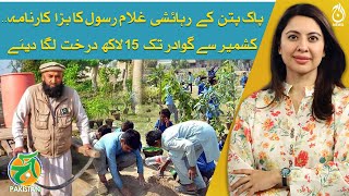 &ldquo;Ghulam Rasool: Green Revolution for Planting a Sustainable Future across Pakistan&rdquo; - Aaj Pakistan