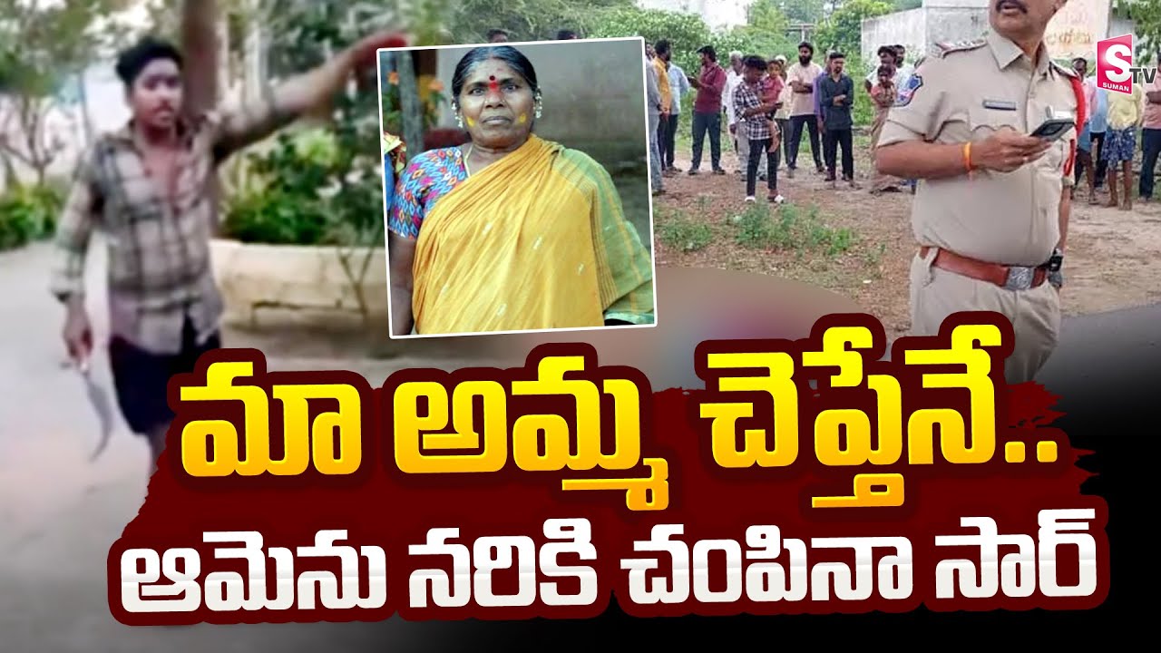 రాజన్న సిరిసిల్ల జిల్లాలో ఘోరం | Rajanna Sircilla District News 
