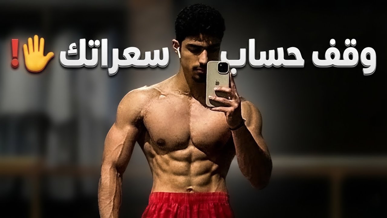 نزل وزنك أو زيده بدون ما تحسب ولا سعرة حرارية !