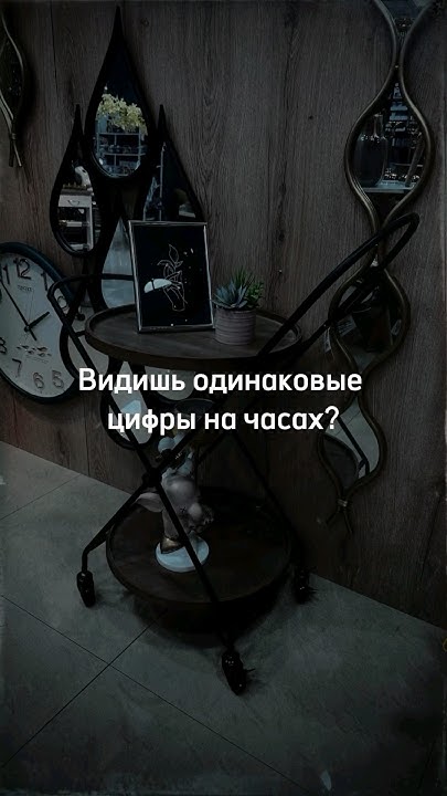 Значение одинаковых цифр на часах: Что это значит? Часть 1 Расшифровка ...