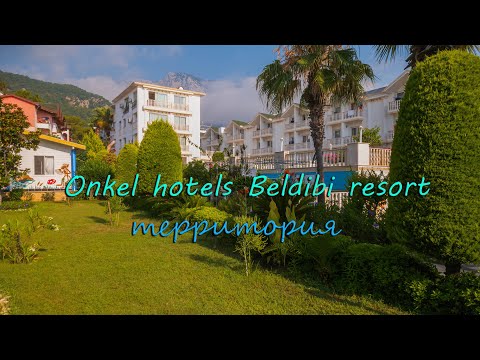 ONKEL HOTELS BELDIBI RESORT 5*- территория.