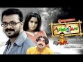 Kunjaliyan Malayalam Full Movie | Malayalam Movies Online | malayalam full movie | upload 2015