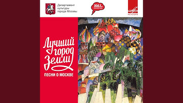 Thumbnail of Лучший город Земли