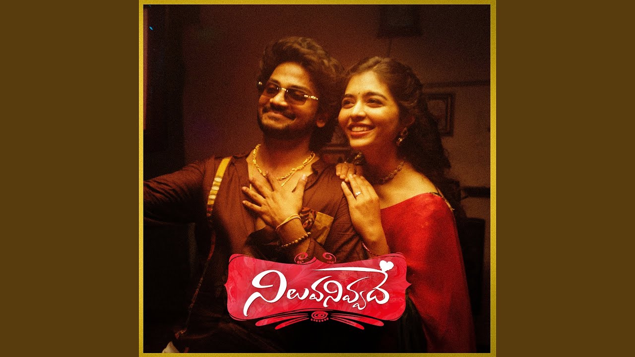 Watch Niluvanivvade on YouTube Watch Niluvanivvade on YouTube