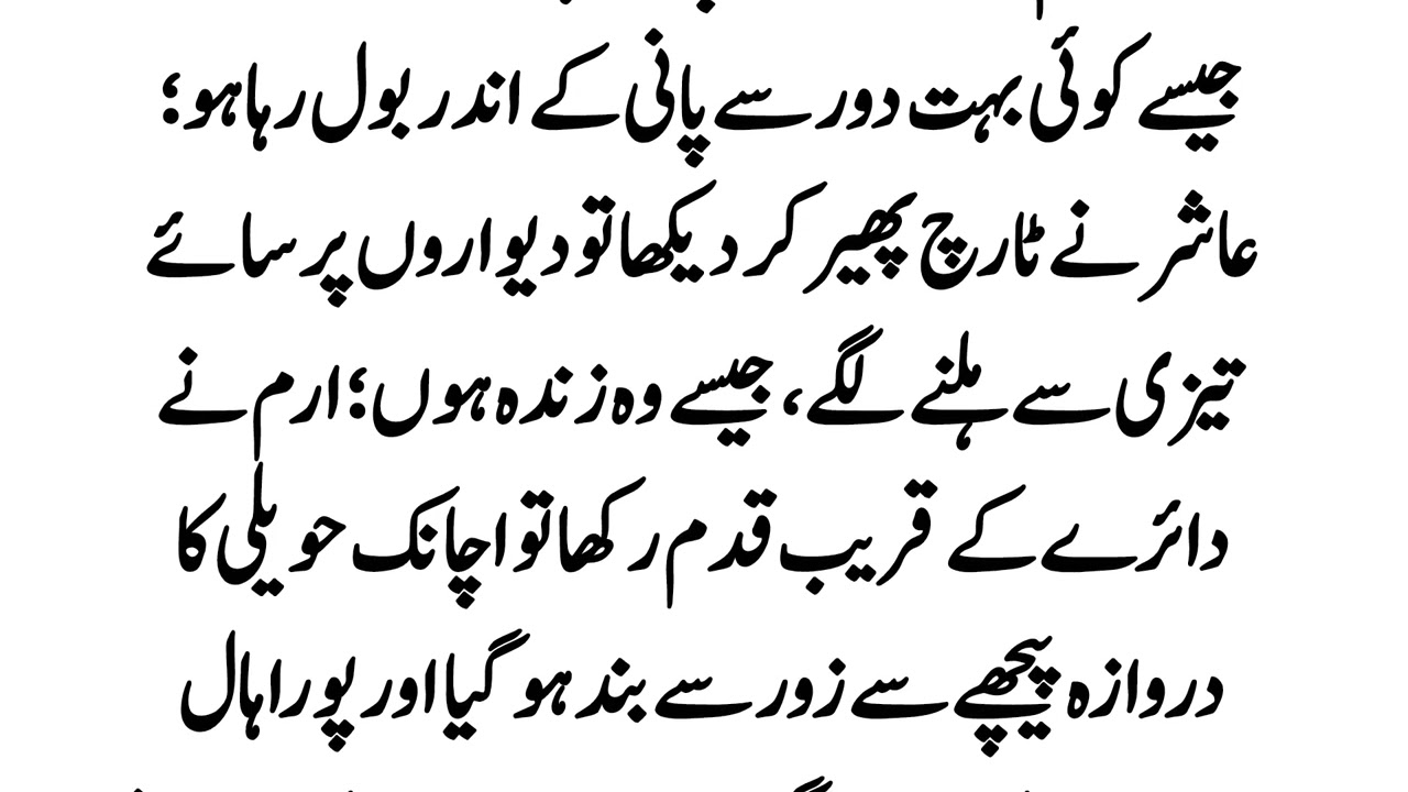 Real Life Solved Mystery Story | Emotional story | horror story | urdu Hindi Kahani 