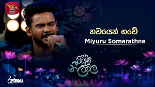 Bhawayen Bhawe    Miyuru Somarathne  Piyum Neela Vila