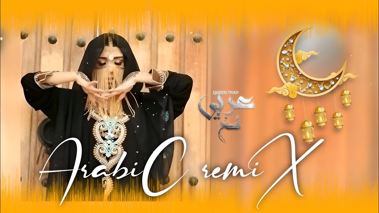 Arabic Remix songs ♛ Ana Magrumi Fi ♛ Remix 2023 Arabic Song.