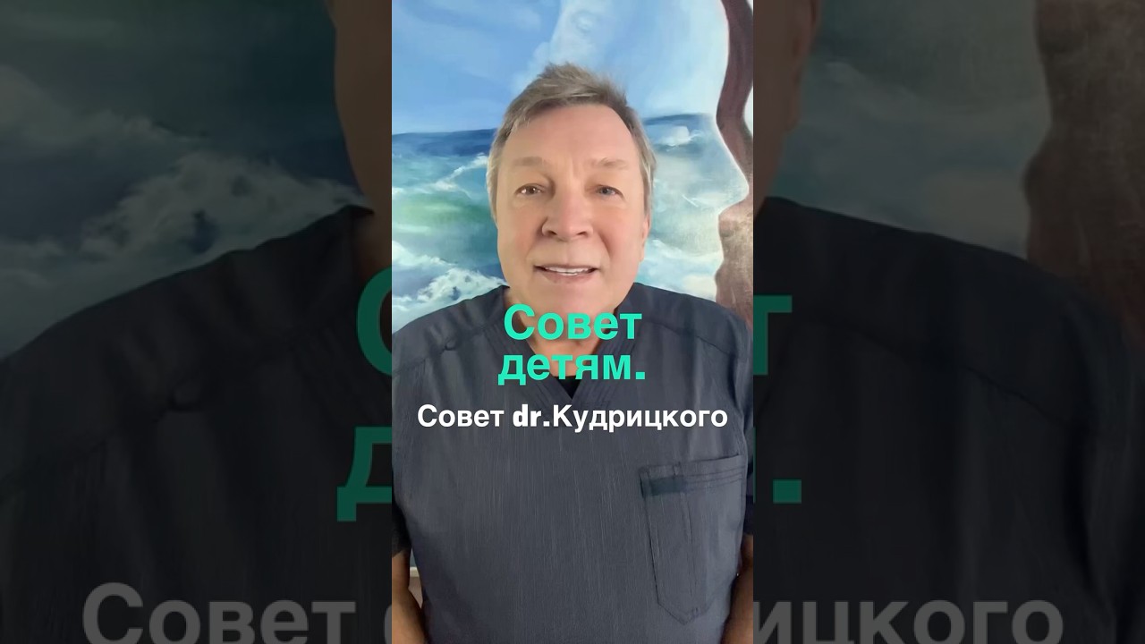 Совет детям. 