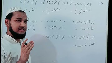 Learn how to write Urdu Part 248 |   उर्दु लिखना सीखें  | اردو لکھنا سیکھیں