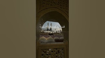 سورة النصر…القارئ يوسف بن عبدالرحمن العامر🤍 #quran #المصحف #اكسبلور