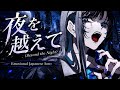 🌙 夜を越えて (Beyond the Night) | Emotional Japanese Song | Ado Style