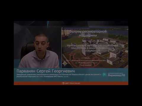 Неинвазивные методы респираторной поддержки