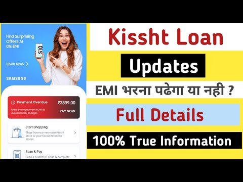 Kissht Loan EMI Relief Update | kissht भी देगी EMI मै राहत ? | Kissht New Update