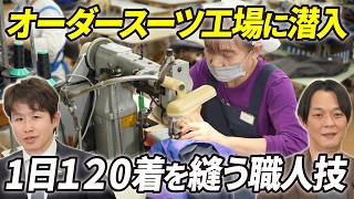 ぱいんぷりんさま・着物リメイクスーツ（総裏)㉒・プロの仕立て YouTube