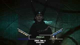 Loki MCU Scenes Pack 1080p cc/ Сцен Пак Локи КВМ 1080р сс