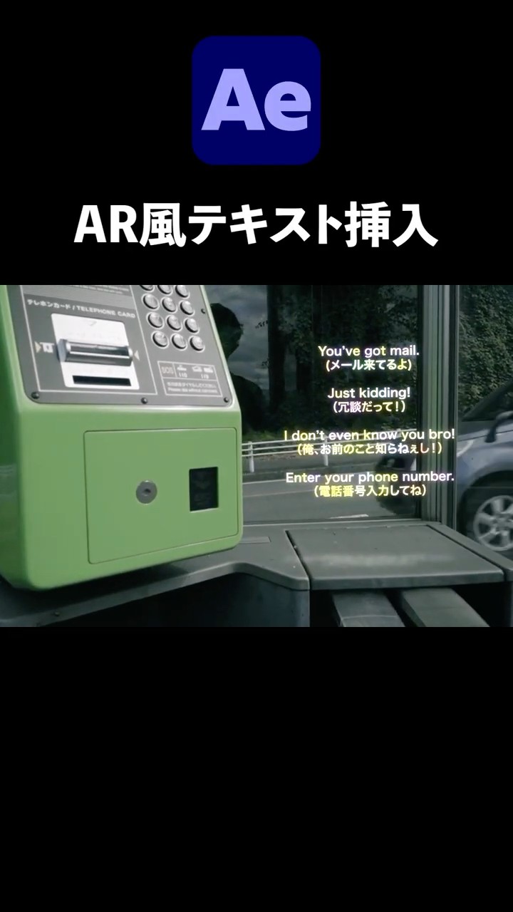 Place text on video in an AR style / After Effects CC2026 How-to