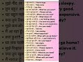 simple hindi to english sentences 🩷