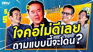 Download Lagu บุกบ้านมาเฟีย | สารพัดมิตร | Full EP. MP3