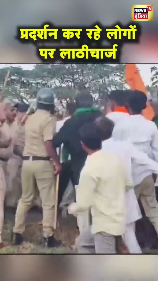 कर्नाटक में विरोध कर रहे लोगों पर पुलिस ने जमकर चलाई लाठी | Karnataka Protest | News18India