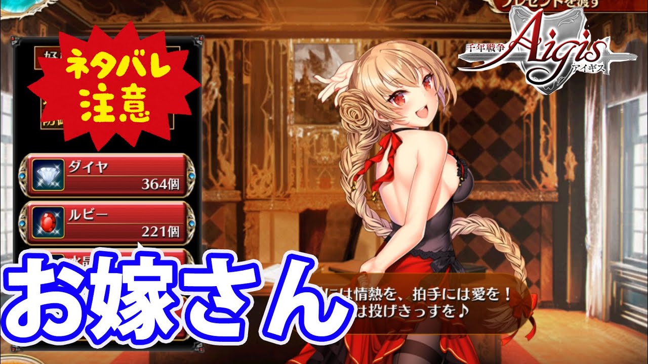 ブレリアの交流イベントまとめ 魅惑のダンサー 千年戦争アイギス