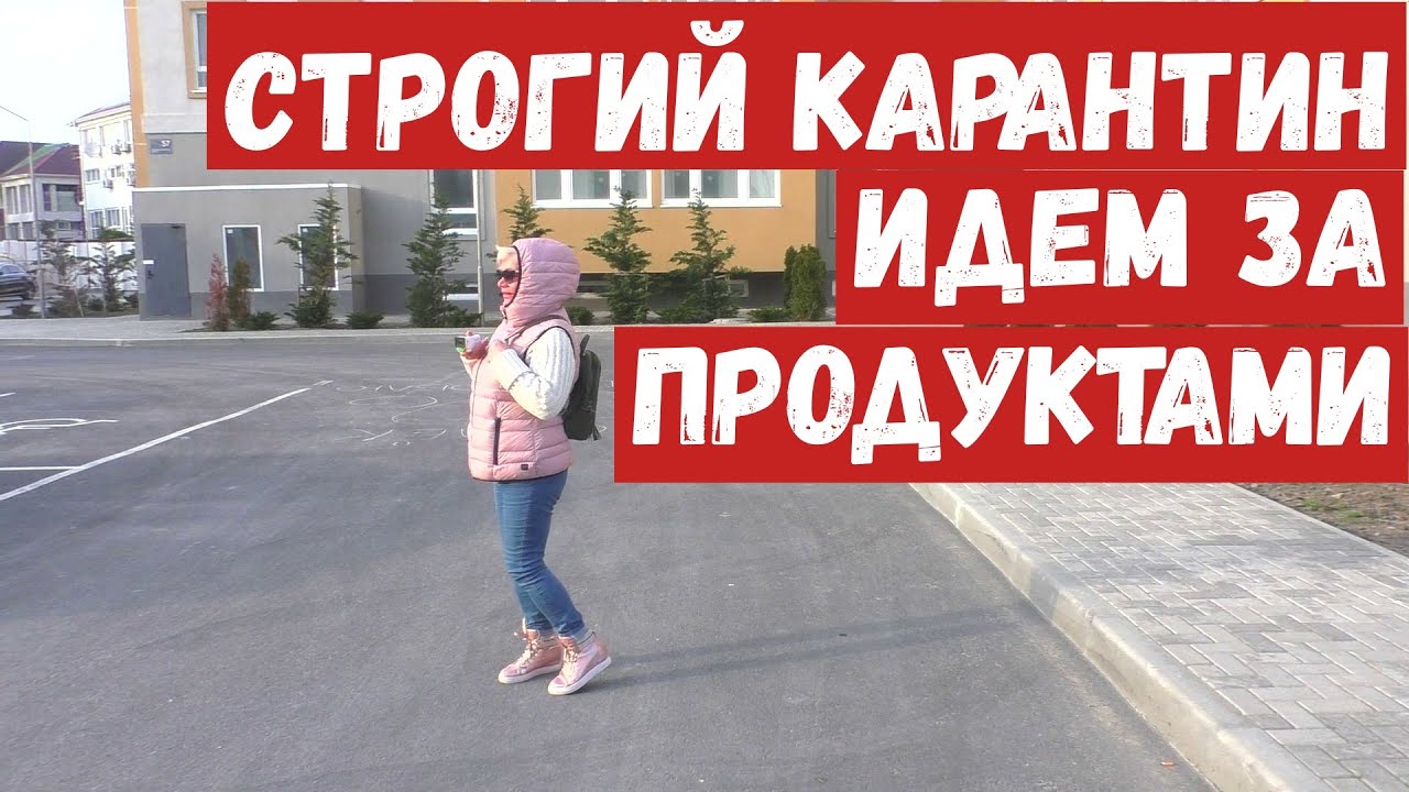 Карантин строго. Карантин строго