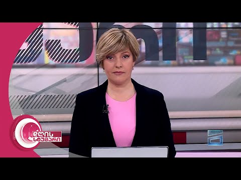 დღის სტუმრის საგანგებო ეთერი