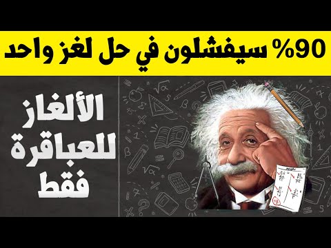 فيديو: نتائج المسح: الحيل الأصعب والأكثر صعوبة في التدريس