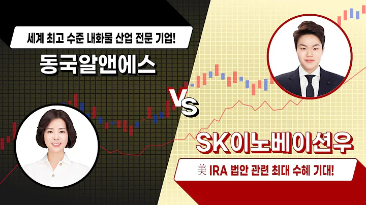 [여의도클라쓰] 동국알앤에스 vs SK이노베이션우 / 4989