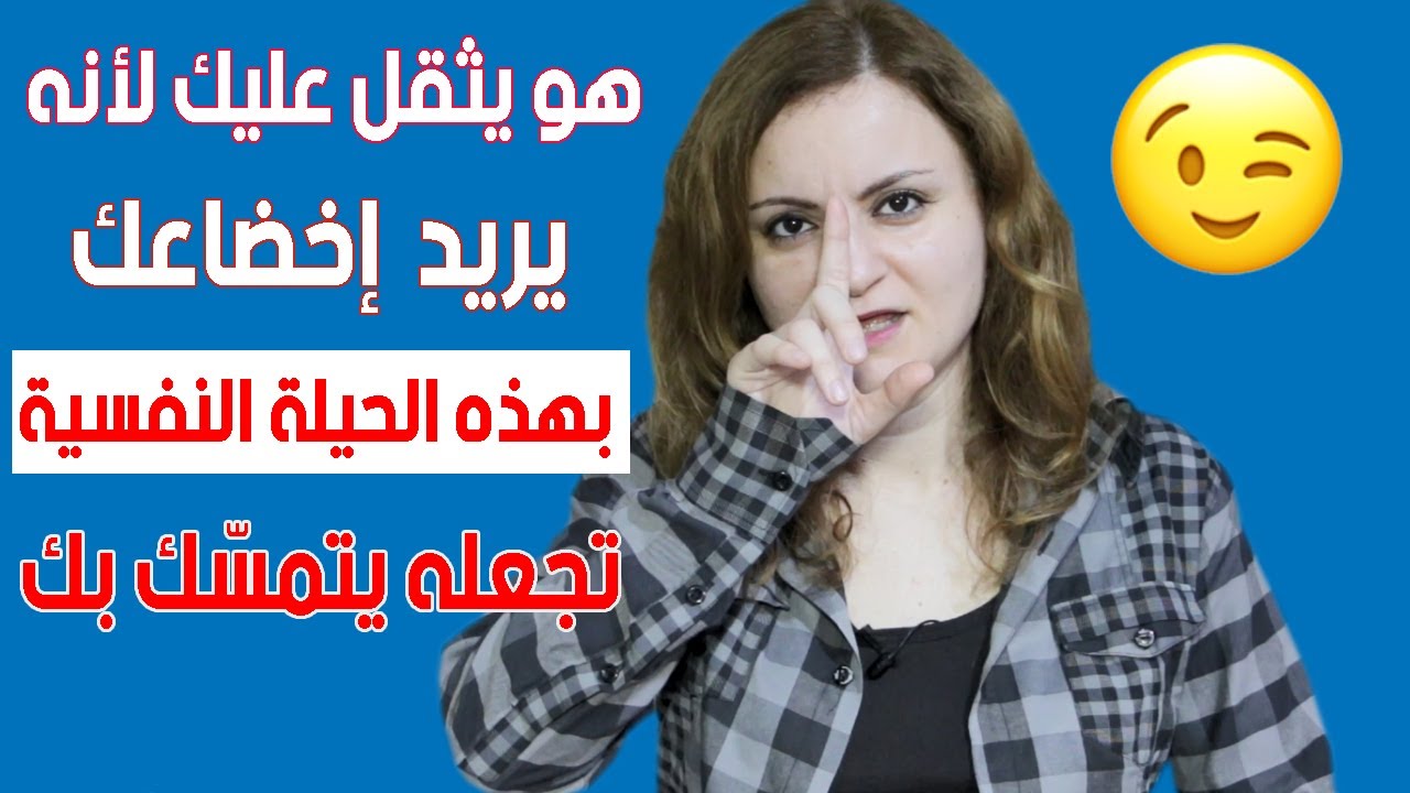 طبق هذا لتعذيب الشخص الذي يثقل عليك و يهملك