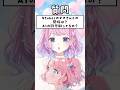 「Vtuberのママさんとの関係は？AIの許可取ってるの？」 #vtuber #ai #aiart #質問 #質問コーナー