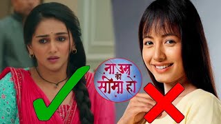 serial na umar ki Seema ho || 5 actresses rejected to play lead role of vidhi | rachna mistri, NUKSH