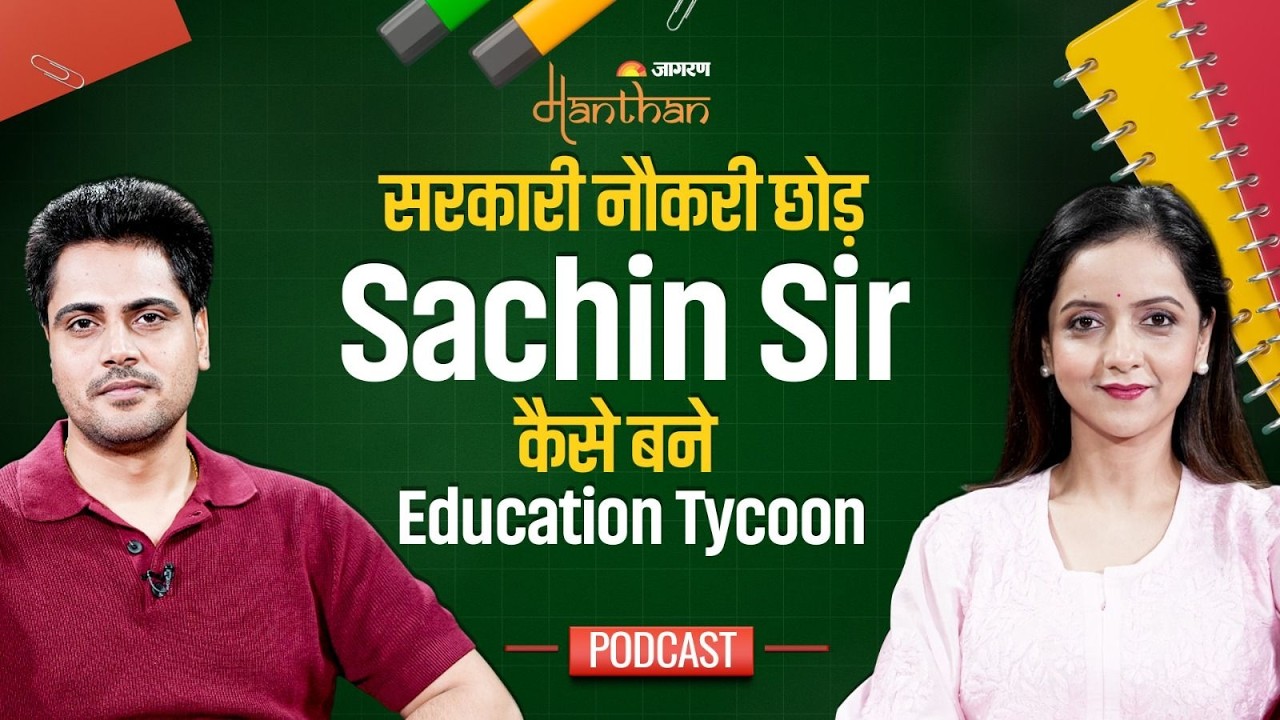Sachin Academy: सरकारी नौकरी छोड़ Sachin Sir कैसे बने Education Tycoon| NEP 2020| Motivation Podcast
