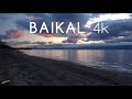 Байкал потрясающий. Stunning Baikal. 4k