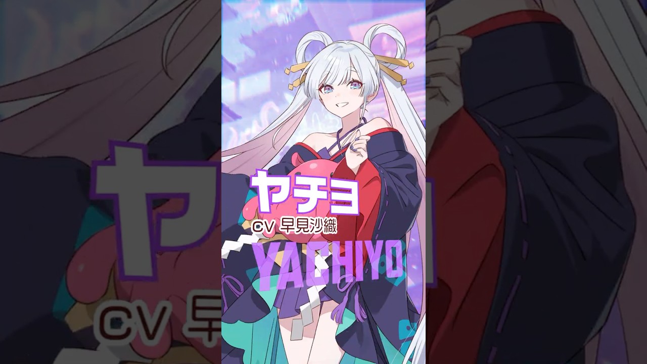 キャラクターPV公開！【かぐや・酒寄彩葉・月見ヤチヨ】 - NEWS 新着