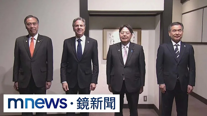 G7外長會議日本開幕　確認台海和平穩定重要性｜#鏡新聞 - 天天要聞