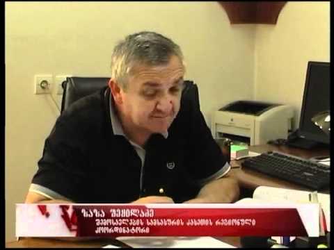 ცვლილებები საგადასახადო კოდექსში