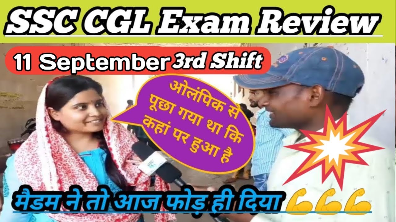 11 September 3rd shift ssc cgl exam Analysis | ssc cgl exam review 2024 ...