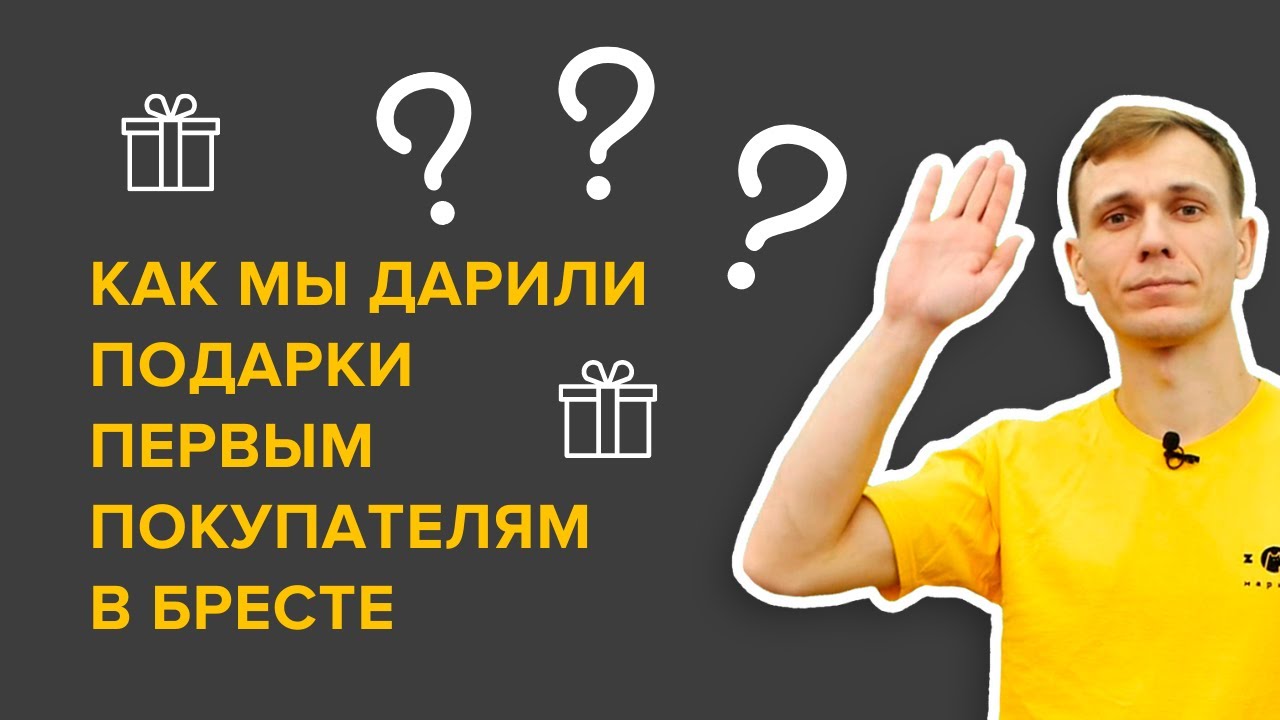 Как мы дарили подарки на открытии ZOOмаркета | EZOO.BY в Бресте