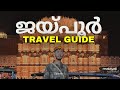 Jaipur travel guide malayalam ep  1     jaipurmalayalamvlog travel