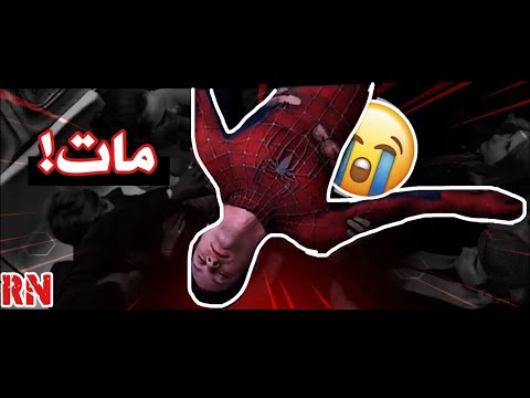 شيلات افلام سبايدر مان ماتت رومانroman 