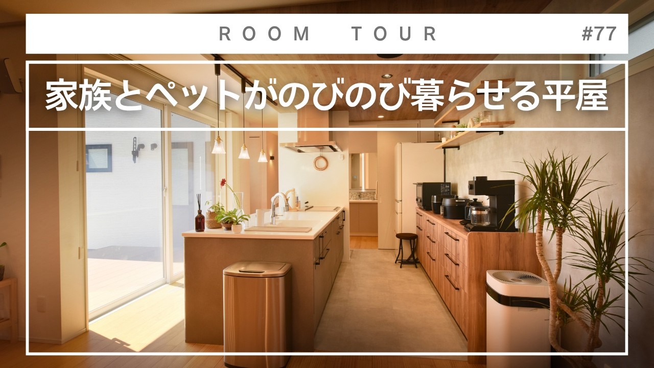 上益城郡嘉島町 K様邸 コンフォートハウス株式会社,平屋,注文住宅