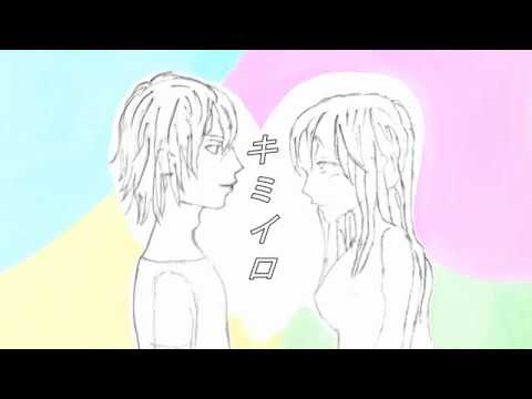 キミイロ/初音ミク