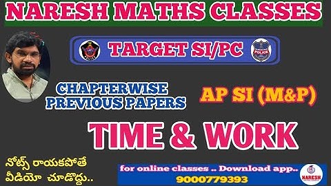 TIME and WORK 1::SI AP(M&P):: chapter wise papers :: NARESH MATHS CLASSES