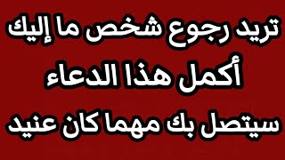 دعاء يهز قلب الحبيب العنيد و يزعزع كيانه