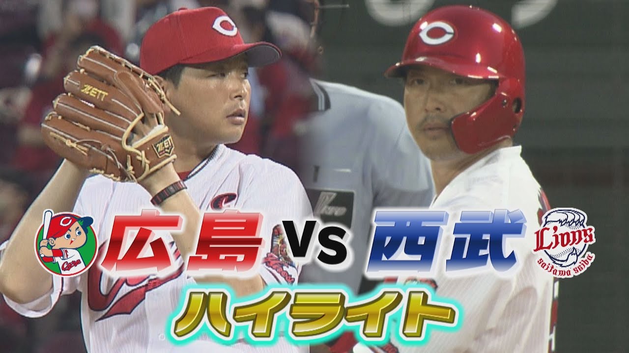 球界の夏男!!長野が2連発!!】「広島VS西武(2021/08/03)エキシビジョン