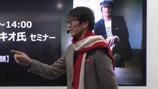 CP+2016　内田ユキオ氏セミナーステージ「GRの素顔」