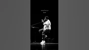 حالة واتس اب عمرو حسن مابتتنسيش يامعلم 