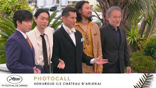 KOKUROJO - Photocall - VO - Cannes 2026