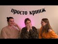 МЕНЯ 3 РАЗА СПАЛИЛИ.. | самые неловкие ситуации нашей жизни pt. 1